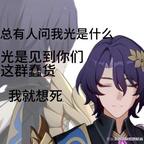 神秘预言的蓝羽头像