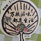 创业梦想家谢谣头像