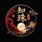 知珠剧场头像