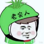 橙澄程头像