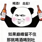 福气满满的杜浩南头像