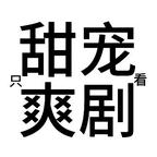 今天富士山复活了吗头像