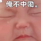 每天苦等下一季头像