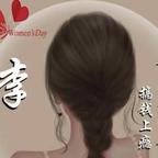 李头像