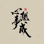 林367、头像