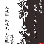 花与剑头像