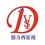 德力西剧场头像