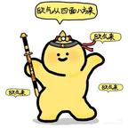 祝欧头像