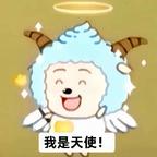 懒羊羊头像