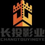 长投影业剧场头像