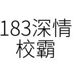梨涡圆点183.头像