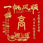西京的薛静妃头像