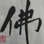 一语点醒梦中人头像