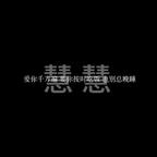六月∧头像
