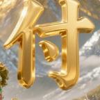 心疼你的兵头像
