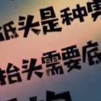 随性头像