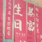 万里长城的仓助头像