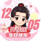 闪闪。头像