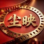 尘映影视短剧头像