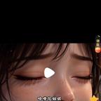毅雨沫头像