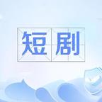 天舞台头像