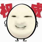 看短剧的臭鸡蛋头像