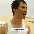 猛淦钩卡老冯头像