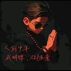 豆瓣先生头像