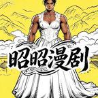 漫剧收藏夹-昭昭头像