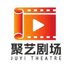 聚艺剧场头像