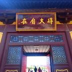 神仙殿的尤力头像