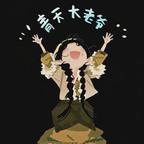 点点繁星头像
