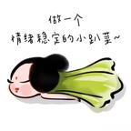 是璐不是露_0916头像