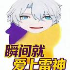 瞬间就爱上雷神头像