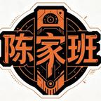 陈家班动漫头像