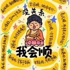 灵动俏皮的财富王头像