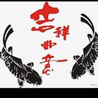 吉祥如意yu666头像