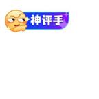 ☣️☣︎☣️头像