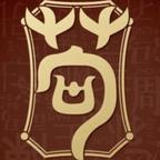 无上苟头像