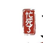壹②叁④伍陆柒捌玖拾头像