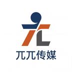 兀兀文化头像