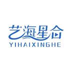 艺海星合剧场头像