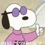 爱吃多吃头像
