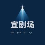 宜剧场头像