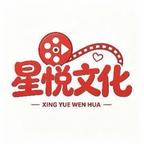 💎星悦文化头像
