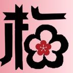 梅头像
