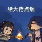 恭喜宿主获得暴富系统头像