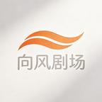向风剧场头像