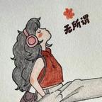 唯～怡头像