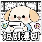 漫剧予你头像